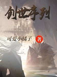 创世等级划分