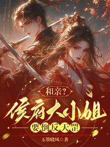 公主归来 作者袖侧