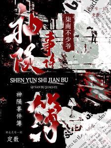 神陨cg