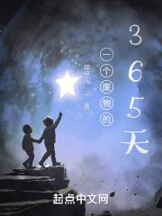 一个废物有活着的意义吗
