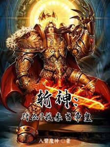 斩神绝1