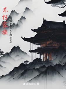 我能改变子孙资质最新章节