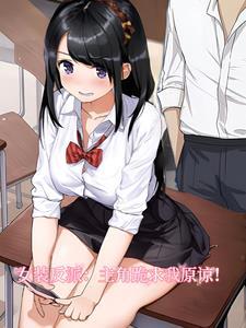 开局女装扮演