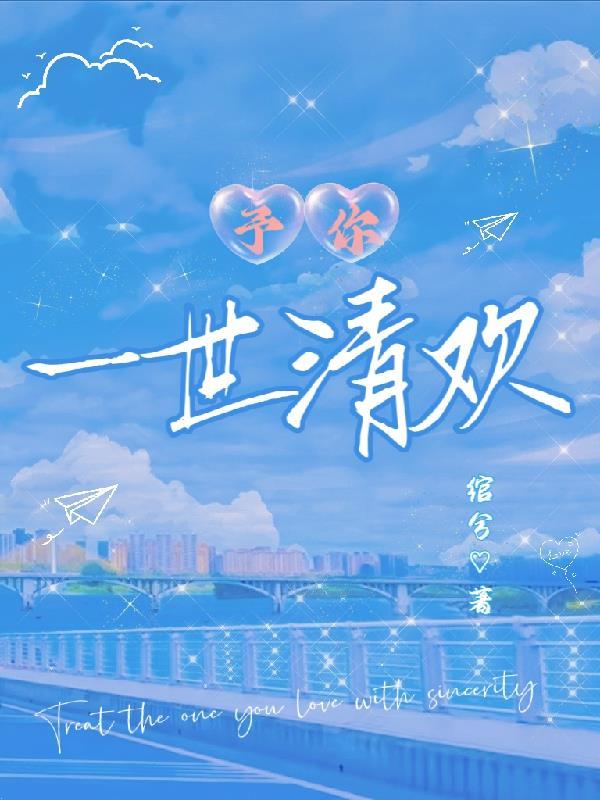 伴你岁月温良什么意思