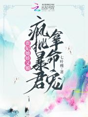 贵妃她又待宠撒娇