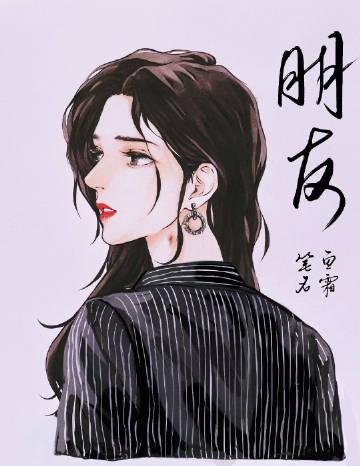 朋友英语怎么说