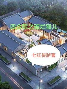 重生60年代从捡破烂开始