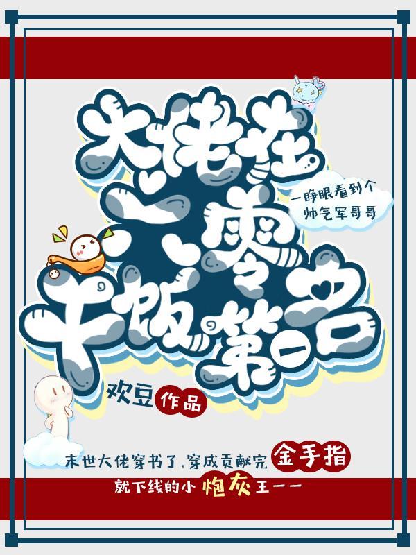 我在六零年代当大佬