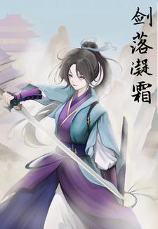 剑落星辰视频
