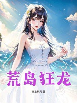 荒岛之王