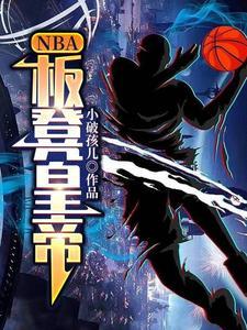 板凳选手什么意思