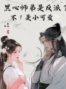 黑心老师的驯养手记by反派二姐