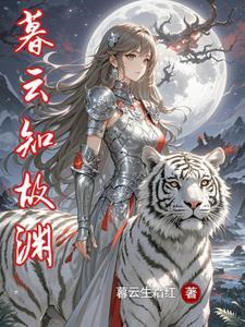 暮云叆叇出自哪里