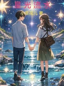 星光连流击