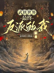 为君天下倾by免费阅读