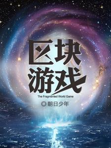 区块链游戏十大排名