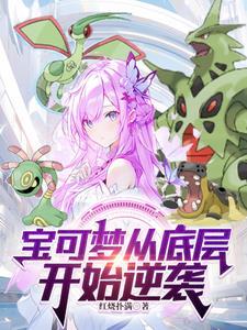 开局成为精灵