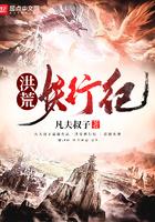 洪荒妖行纪有绿吗