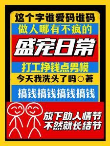 盛宠po盛宠
