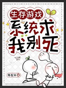 囤货求生文