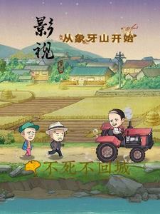从影视世界开始穿越诸天