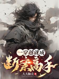 穿越古代断案的推荐