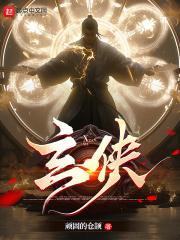 玄侠武夫酒