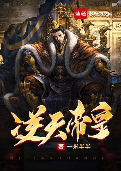 逆天帝妃