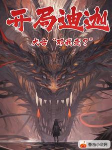 迪迦奥特曼开局扮演红凯