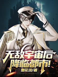 宇宙无敌超级厉害