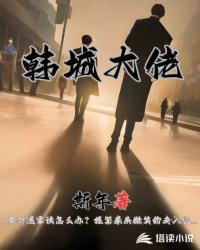 陕西韩城首富