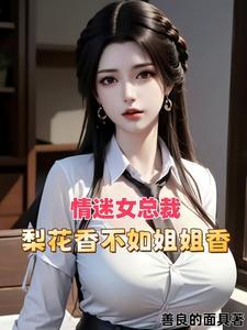 祸害都市醉卧美人膝林震