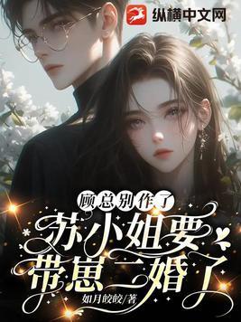 女主姓苏