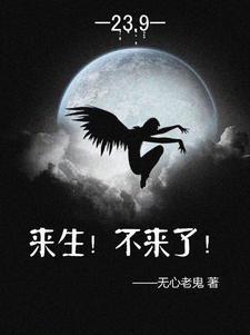 来生不见百度百科