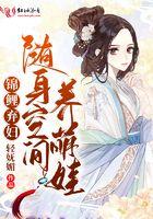 锦鲤重生空间