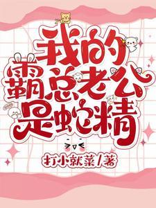霸道总裁之我的老公是保安