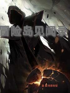 冒险岛任务全攻略