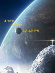 汝之所求非吾之所愿