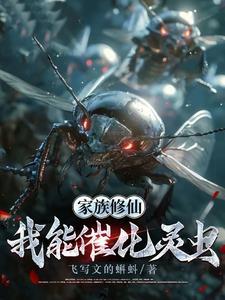 女修仙测出双灵根