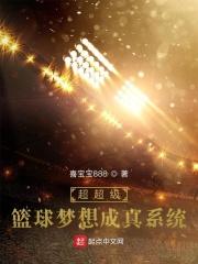 超级篮球网