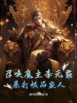 主角是李元霸的