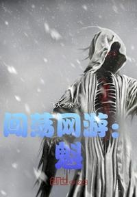 闯荡第六集