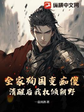 全家都死了的电影