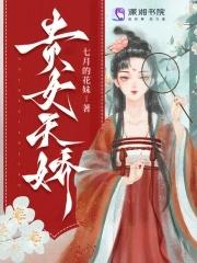贵女娇宠
