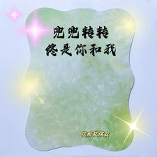 兜兜转转还是你前一句