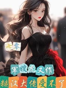 穿到七零嫁军人