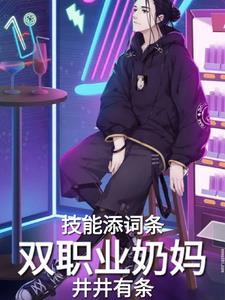 奶妈需要双至尊吗