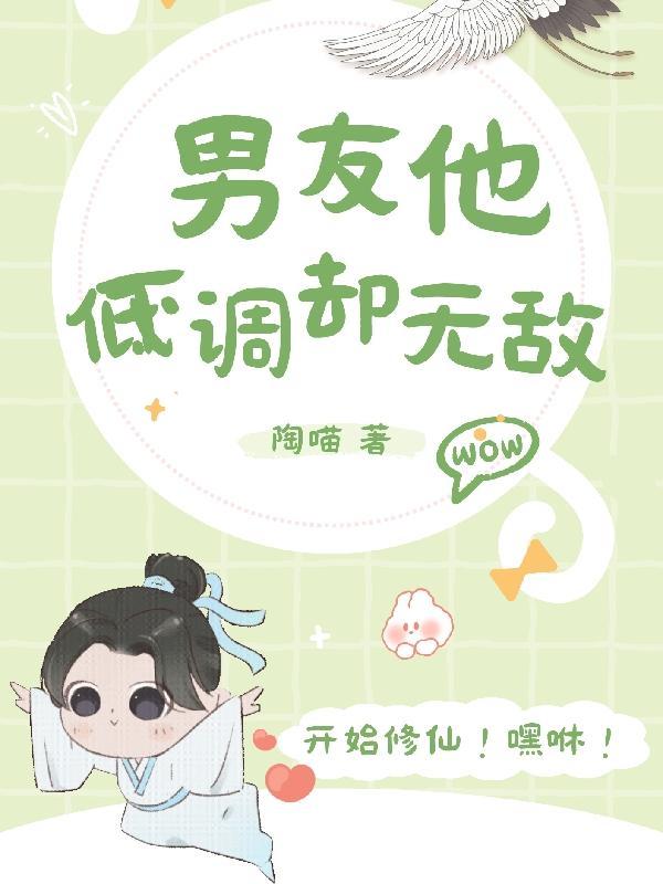 开始修真