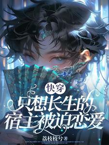 快穿之宿主只想死 阿锦