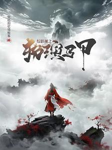 综穿影视吧